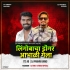 Lingobacha Dongur ( Remix ) Its AD Remix & Dj Pranav KRD